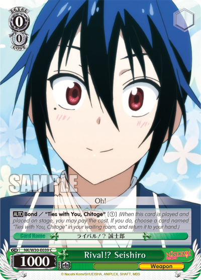 Rival!? Seishiro