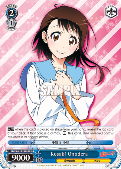 Kosaki Onodera