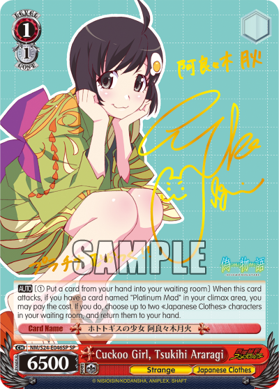 Cuckoo Girl, Tsukihi Araragi