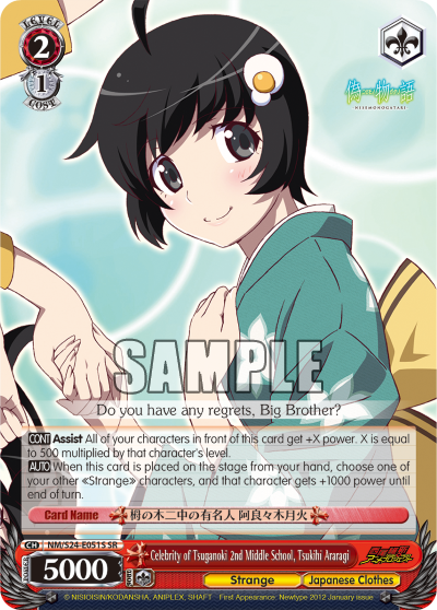 Celebrity of Tsuganoki 2nd Middle School, Tsukihi Araragi