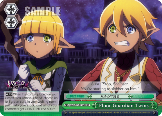 Floor Guardian Twins