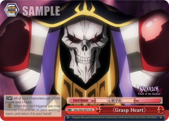 〈Grasp Heart〉