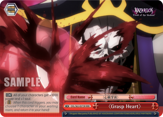 〈Grasp Heart〉
