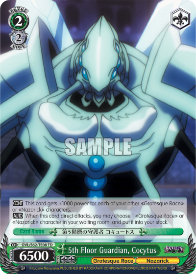 5th Floor Guardian, Cocytus