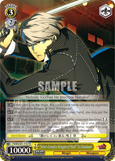 "Sister-Complex Kingpin of Steel" Yu Narukami