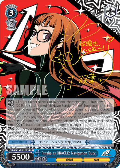 Futaba as ORACLE: Navigation Duty
