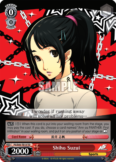 Shiho Suzui