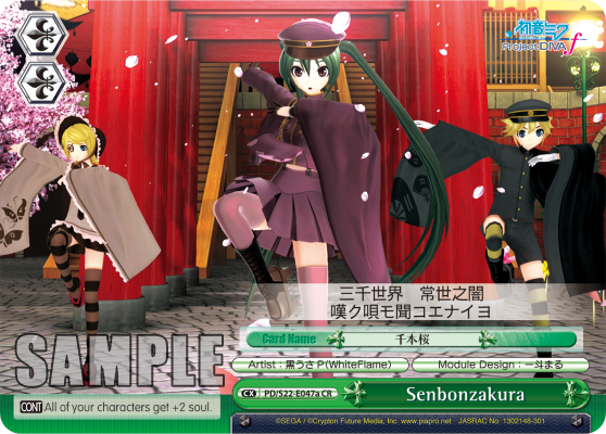 Senbonzakura