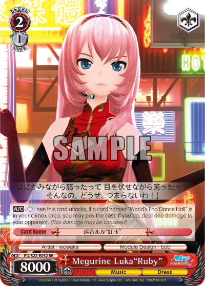Megurine Luka"Ruby"