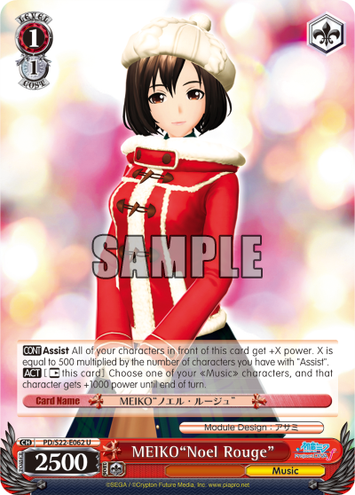 MEIKO"Noel Rouge"
