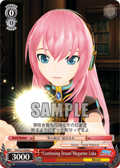 "Continuing Dream"Megurine Luka
