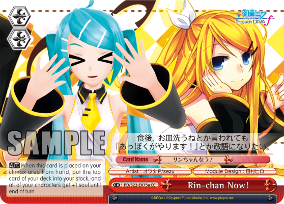 Rin-chan Now!