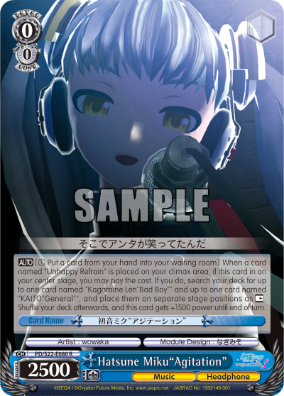 Hatsune Miku"Agitation"