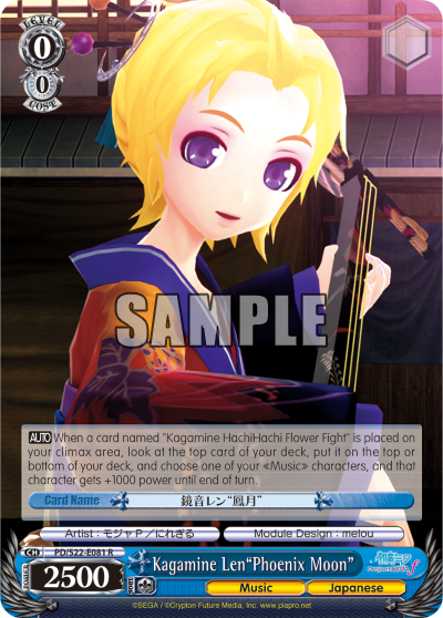 Kagamine Len"Phoenix Moon"