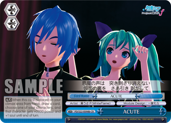 ACUTE