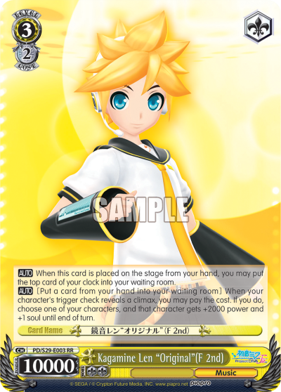 Kagamine Len "Original"(F 2nd)