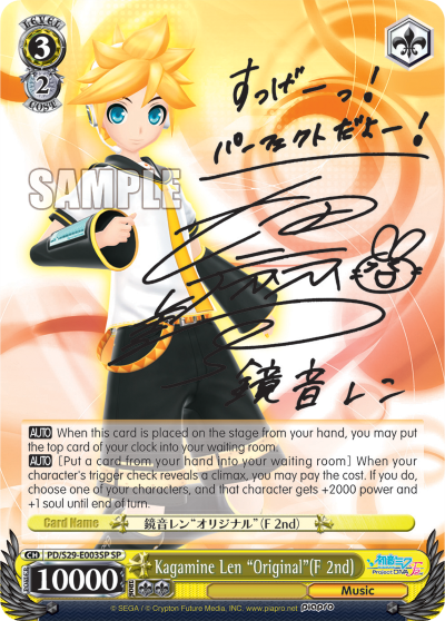 Kagamine Len "Original"(F 2nd)