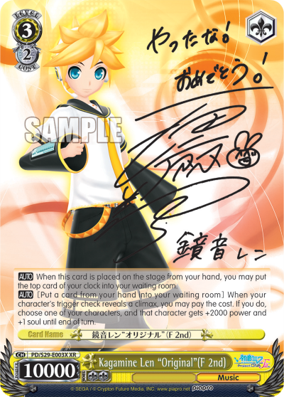 Kagamine Len "Original"(F 2nd)