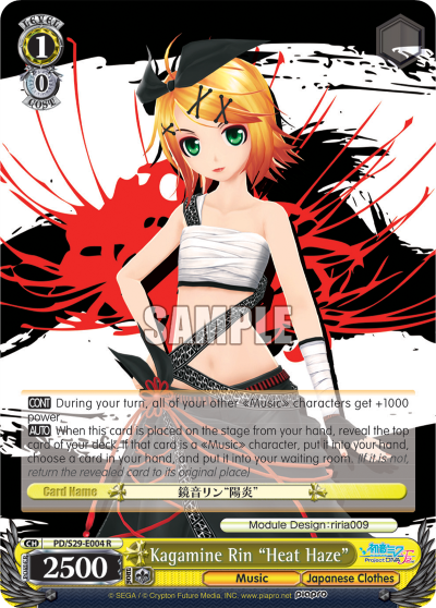 Kagamine Rin "Heat Haze"