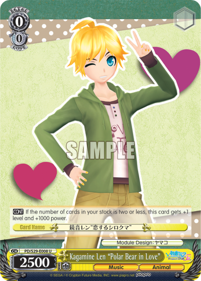 Kagamine Len "Polar Bear in Love"