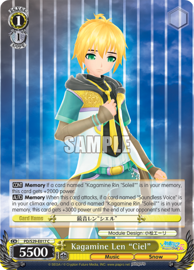 Kagamine Len "Ciel"