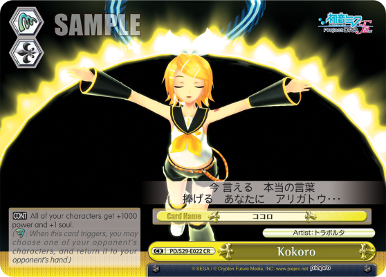 Kokoro