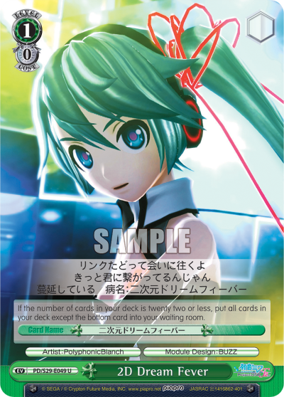 2D Dream Fever