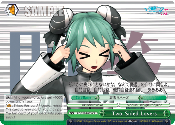 Two-Sided Lovers