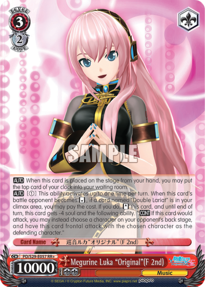 Megurine Luka "Original"(F 2nd)