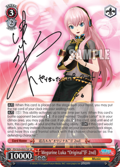 Megurine Luka "Original"(F 2nd)