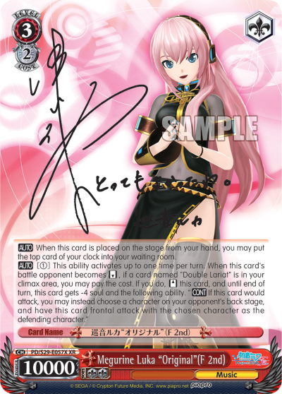 Megurine Luka "Original"(F 2nd)