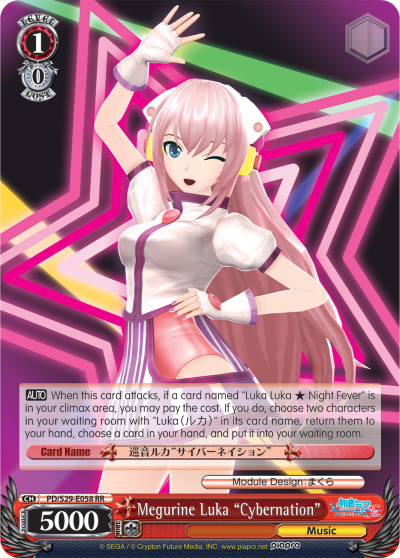 Megurine Luka "Cybernation"