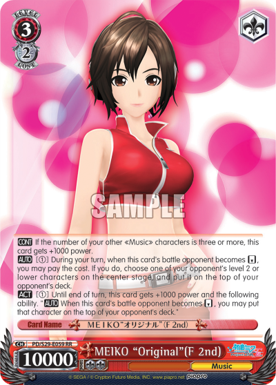 MEIKO "Original"(F 2nd)