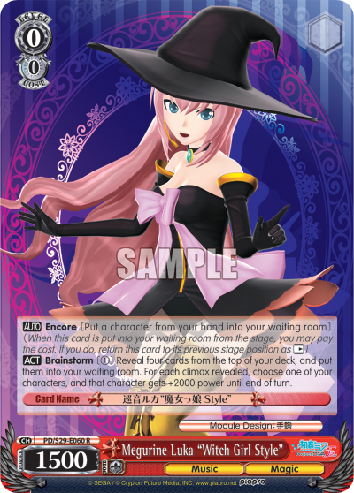 Megurine Luka "Witch Girl Style"