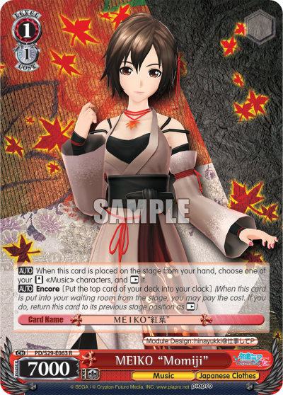 MEIKO "Momiji"