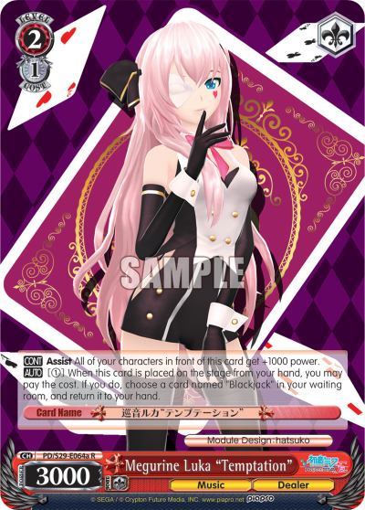 Megurine Luka "Temptation"