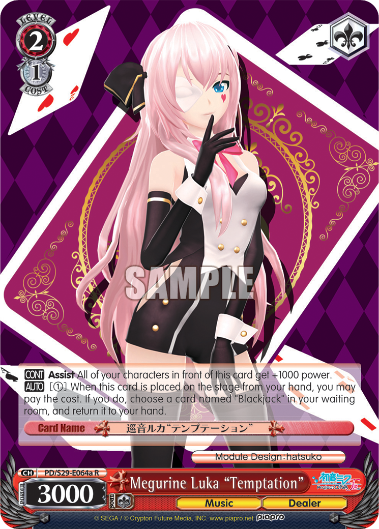 Megurine Luka "Temptation"