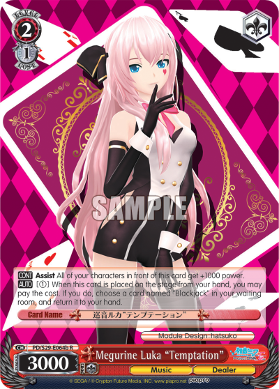 Megurine Luka "Temptation"