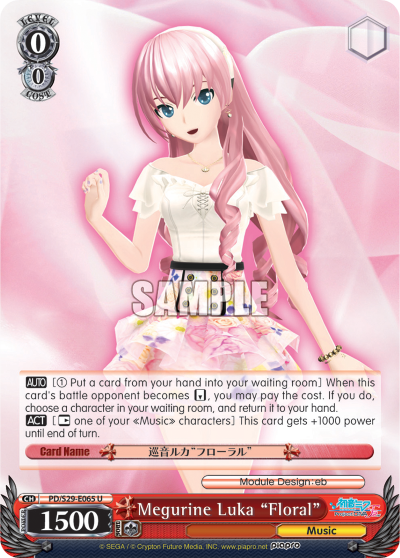 Megurine Luka "Floral"