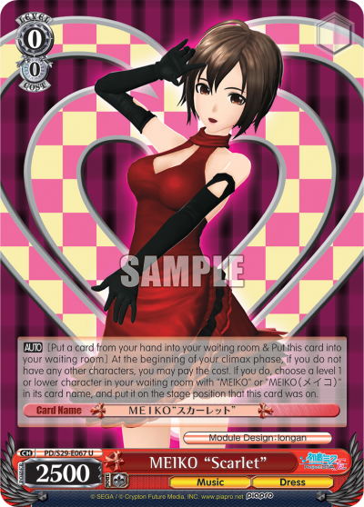 MEIKO "Scarlet"