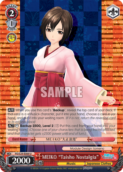 MEIKO "Taisho Nostalgia"