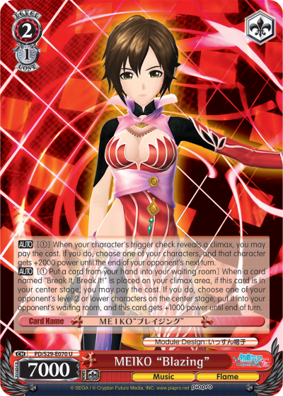MEIKO "Blazing"