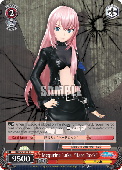 Megurine Luka "Hard Rock"