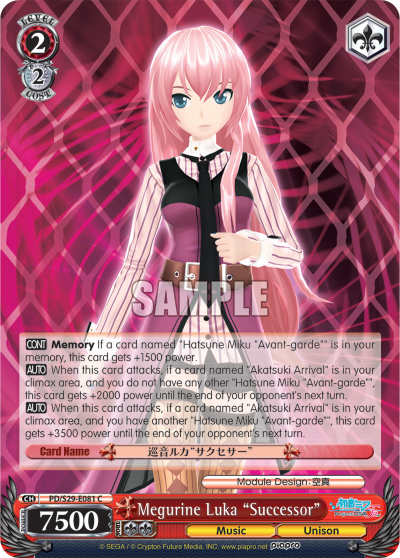 Megurine Luka "Successor"