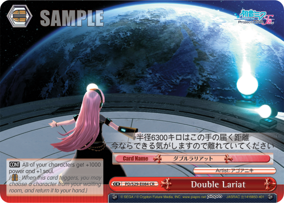 Double Lariat