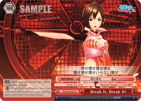 Break It, Break It!