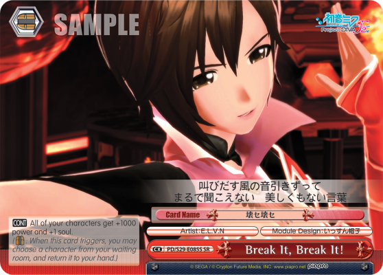 Break It, Break It!