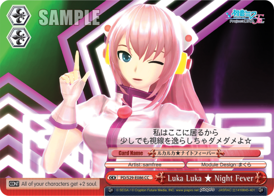 Luka Luka ★ Night Fever