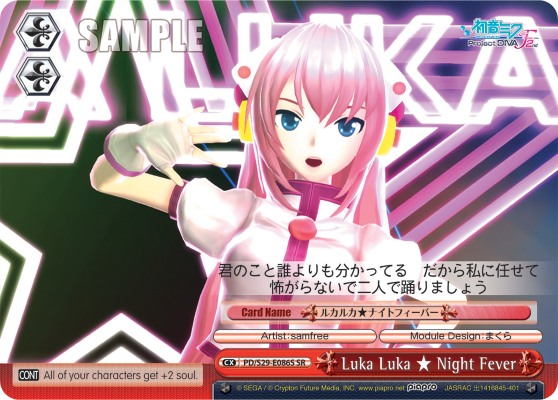 Luka Luka ★ Night Fever