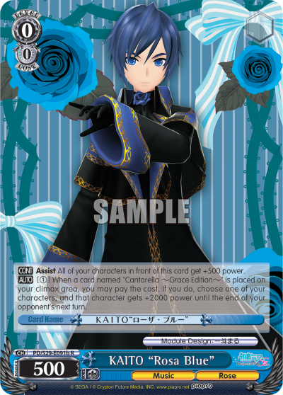 KAITO "Rosa Blue"